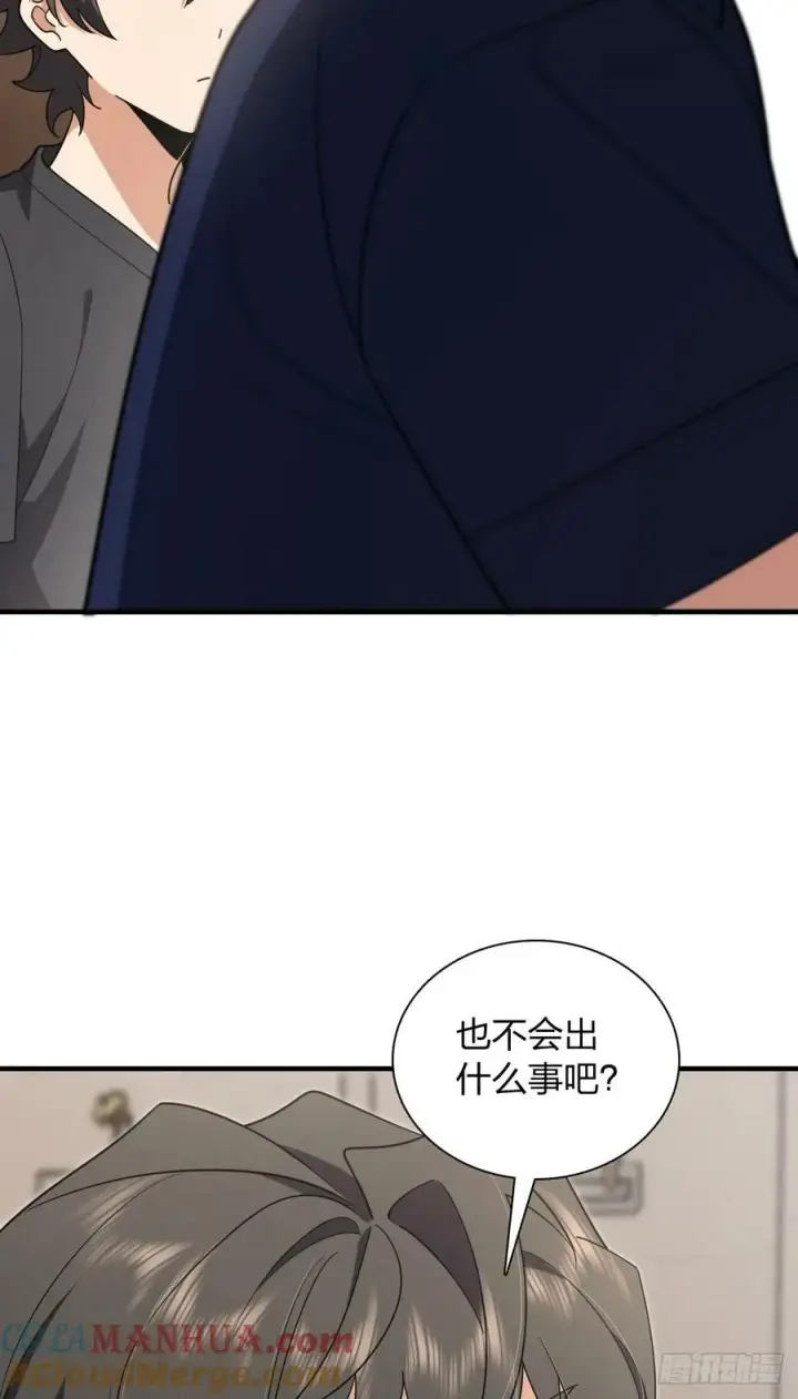 《我家老婆来自一千年前》156图31
