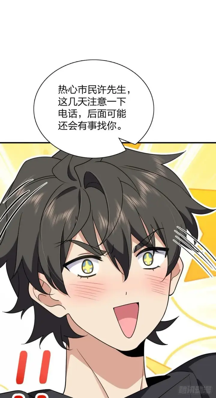 《我家老婆来自一千年前》156图35