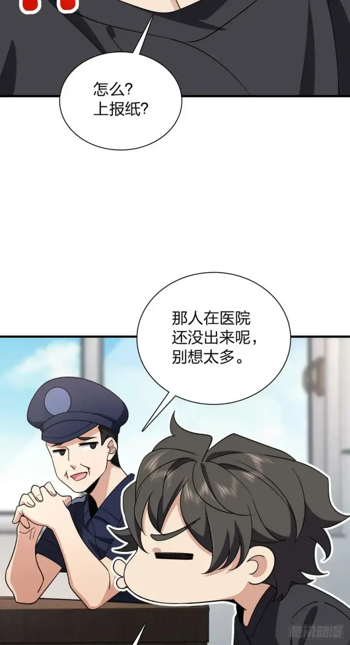 《我家老婆来自一千年前》156图36
