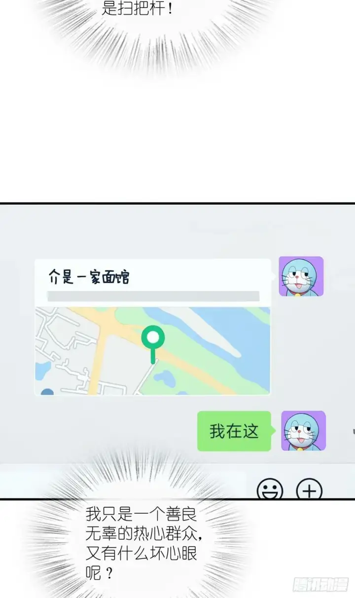 《我家老婆来自一千年前》156图41