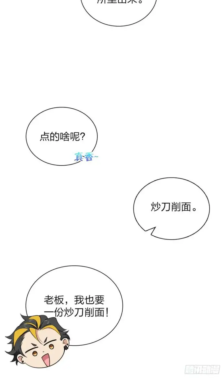 《我家老婆来自一千年前》156图44