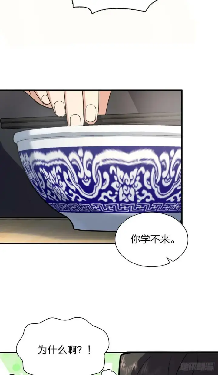 《我家老婆来自一千年前》156图48