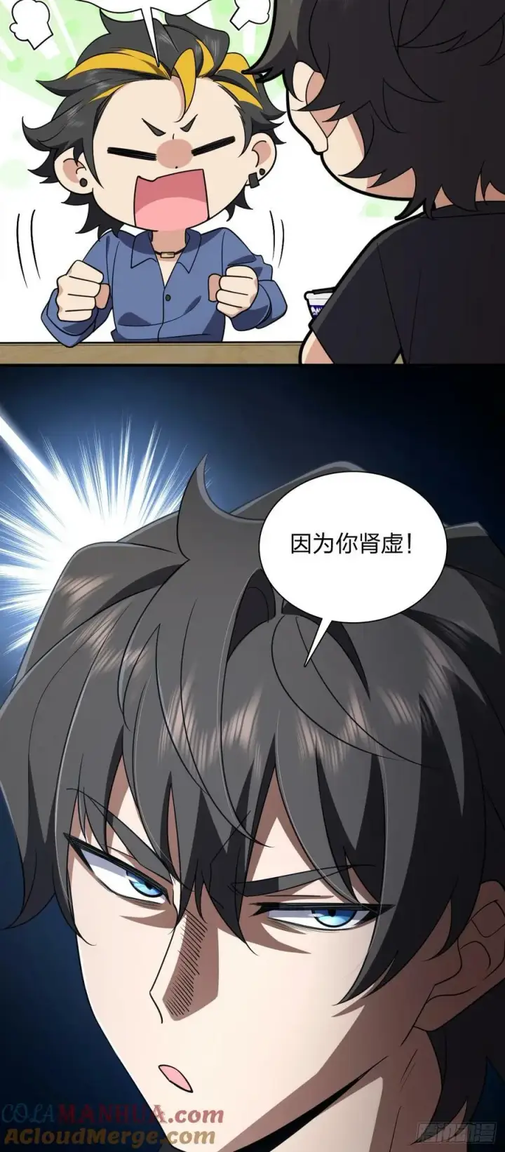 《我家老婆来自一千年前》156图49