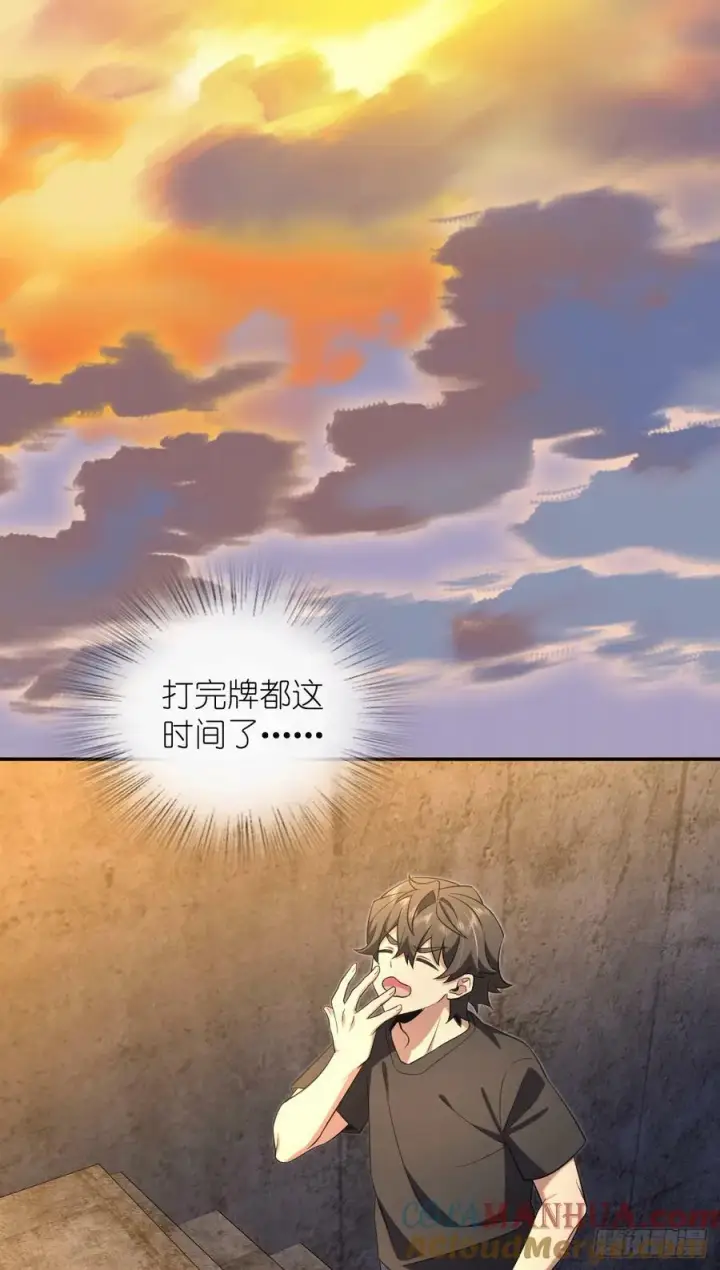《我家老婆来自一千年前》157图10