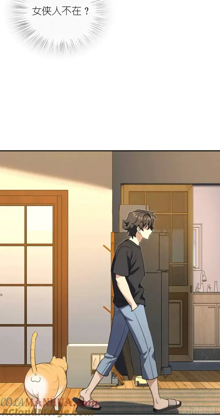 《我家老婆来自一千年前》157图13