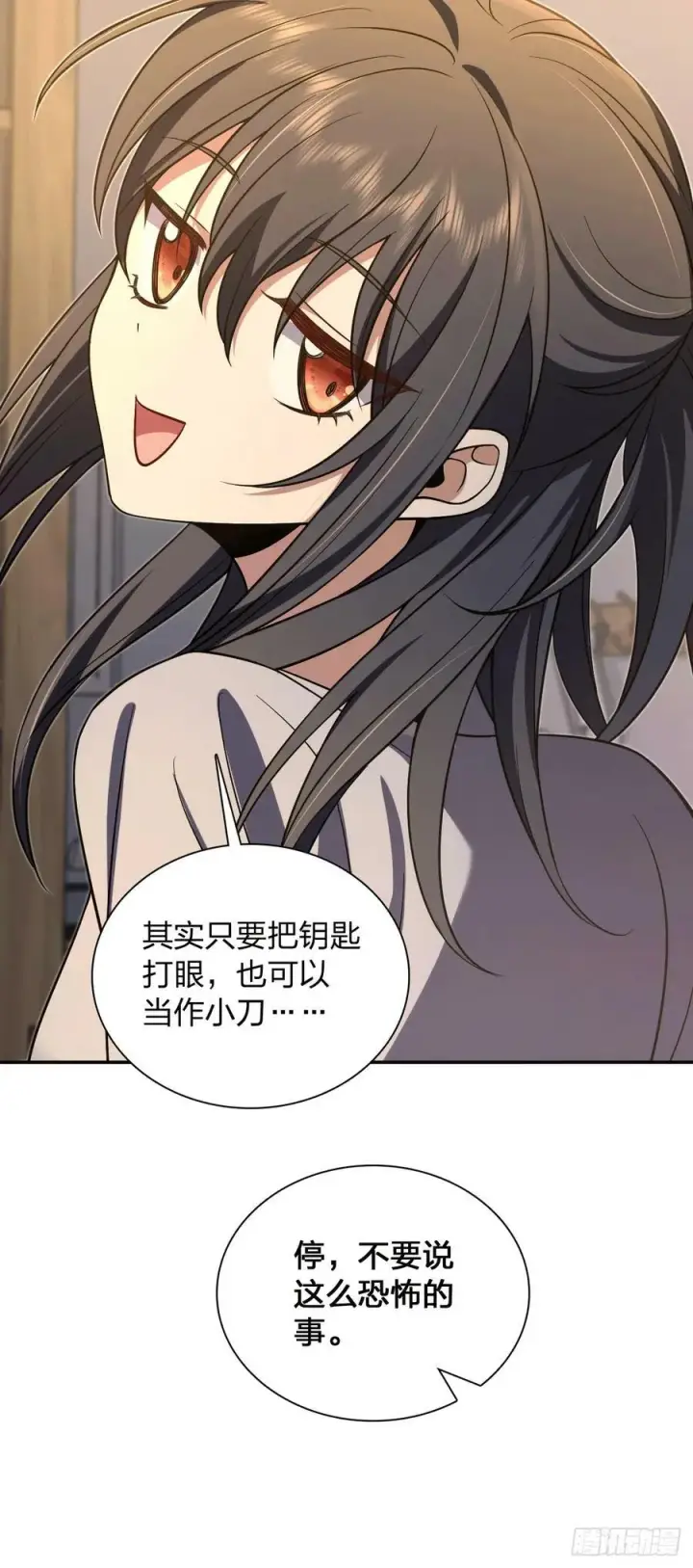 《我家老婆来自一千年前》157图20