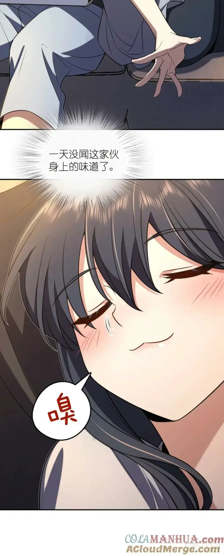 《我家老婆来自一千年前》157图22