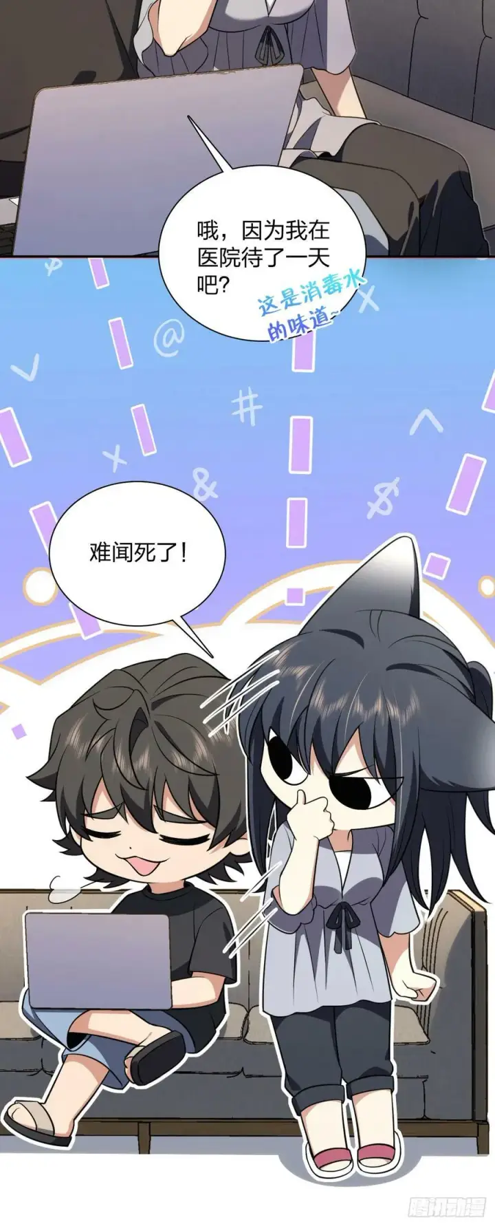 《我家老婆来自一千年前》157图24