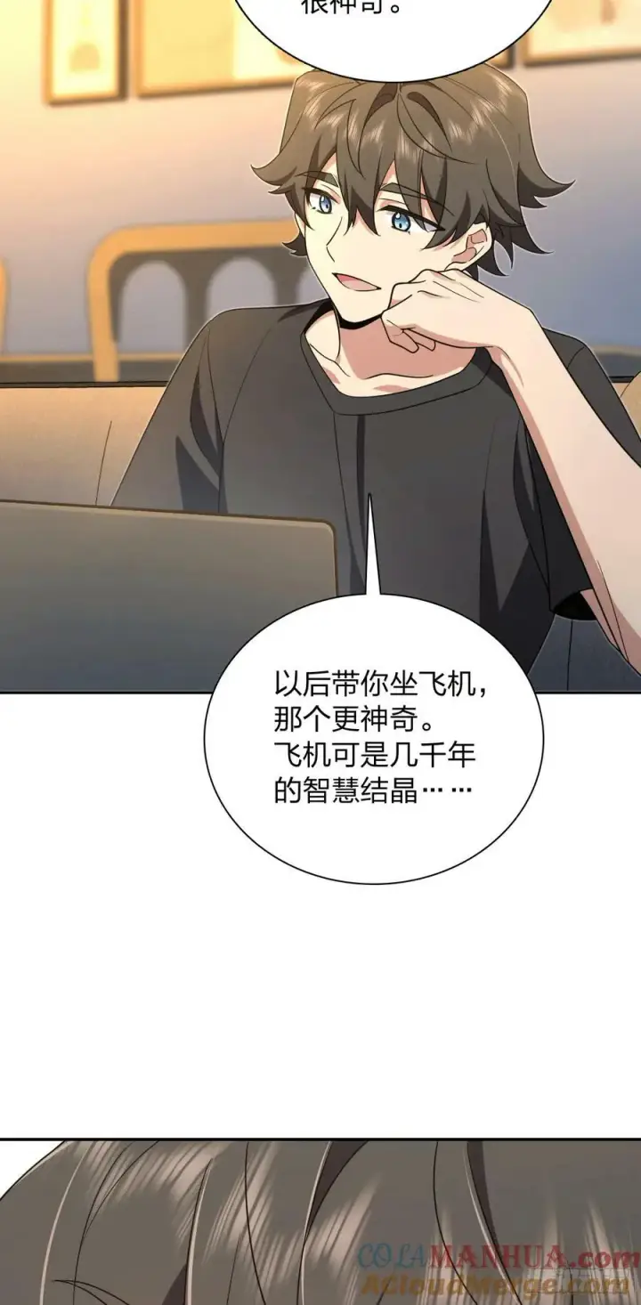 《我家老婆来自一千年前》157图28