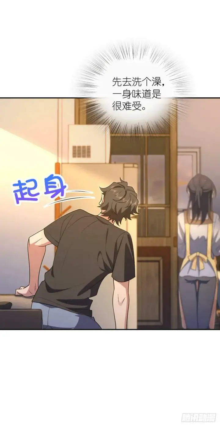 《我家老婆来自一千年前》157图30
