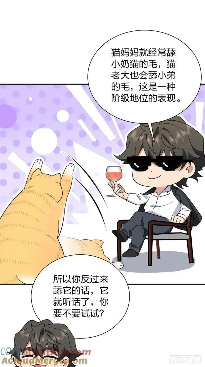 《我家老婆来自一千年前》157图46