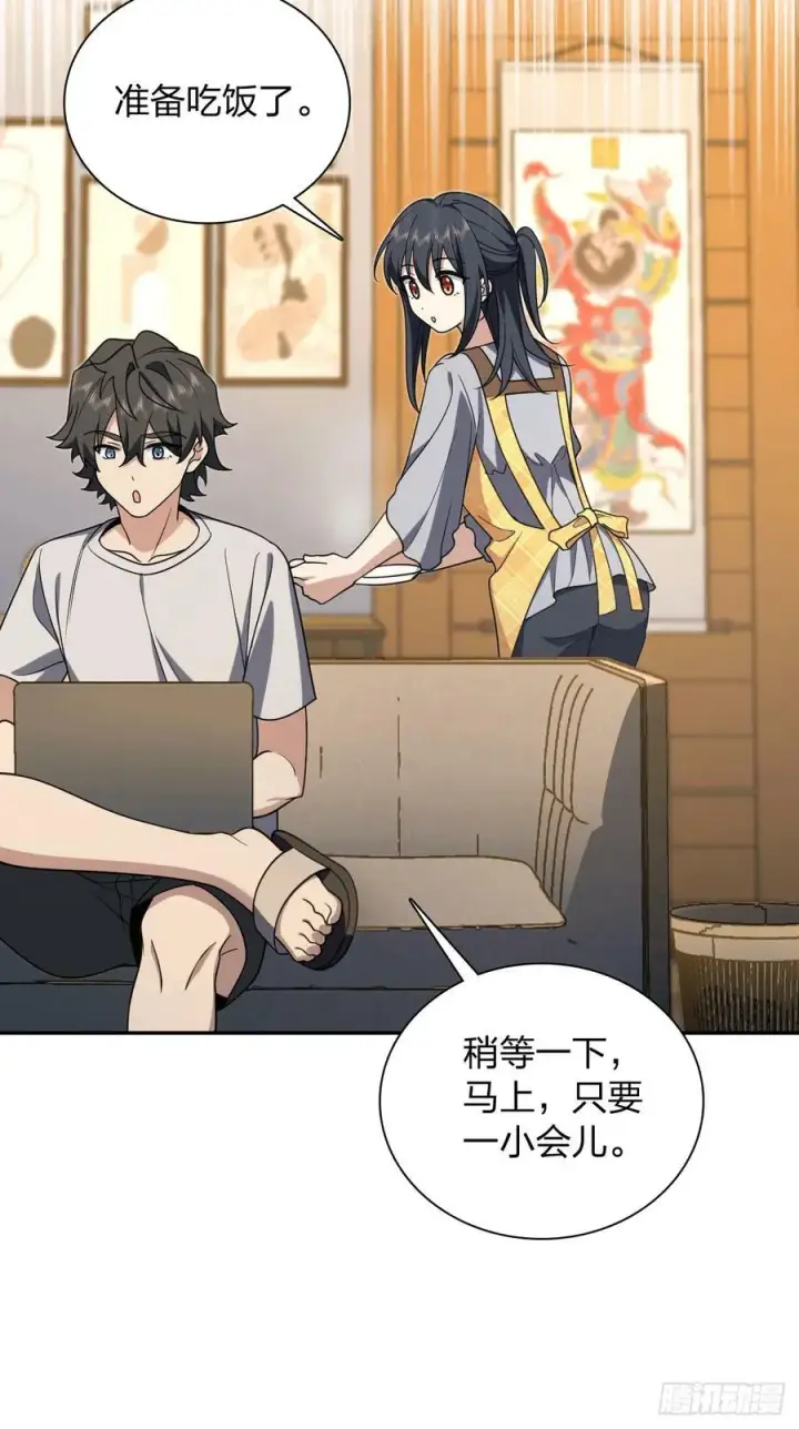 《我家老婆来自一千年前》157图48