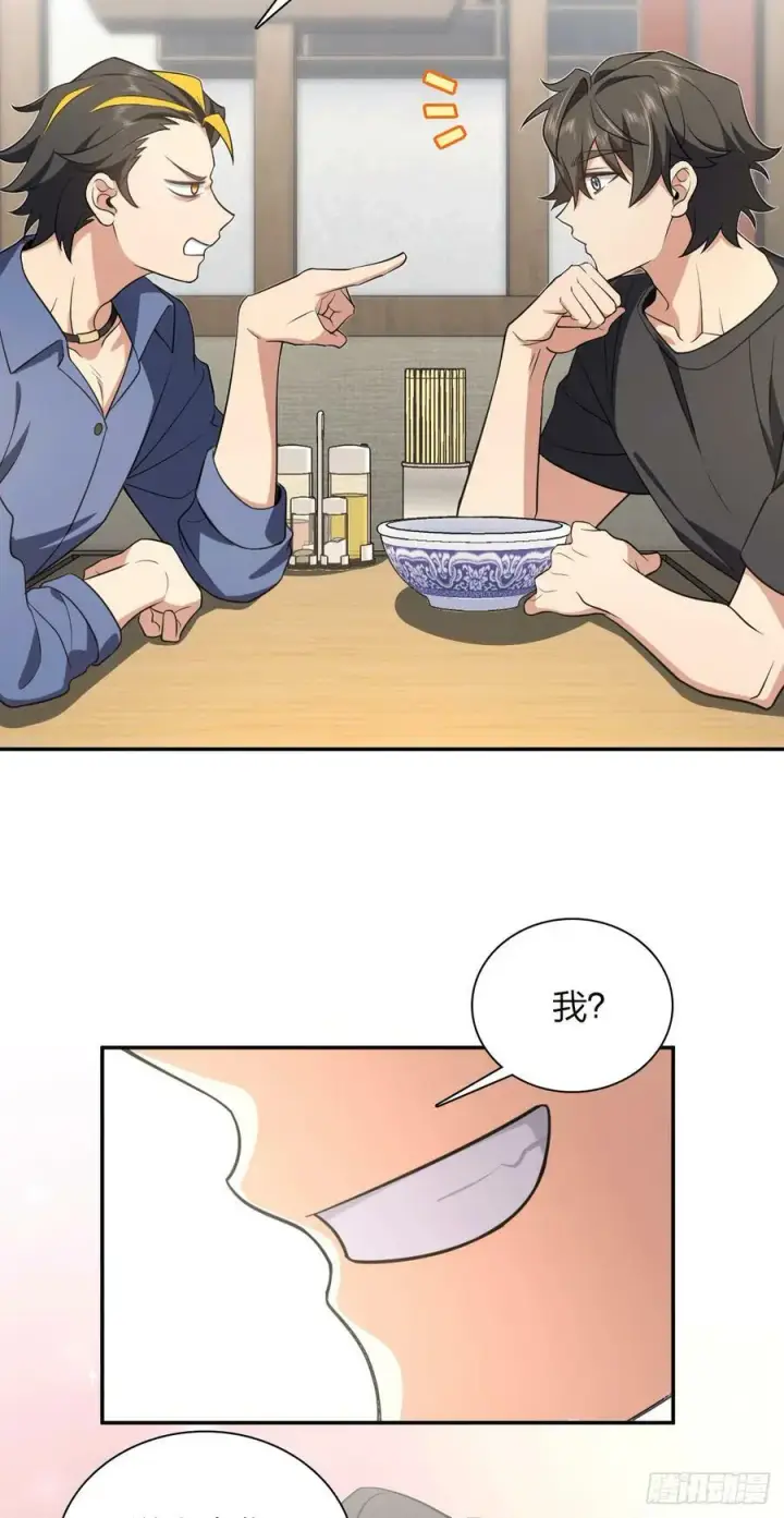 《我家老婆来自一千年前》157图5