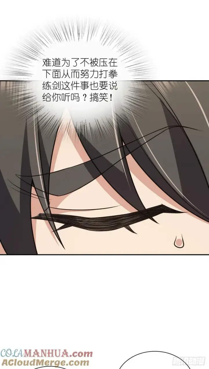 《我家老婆来自一千年前》157图7
