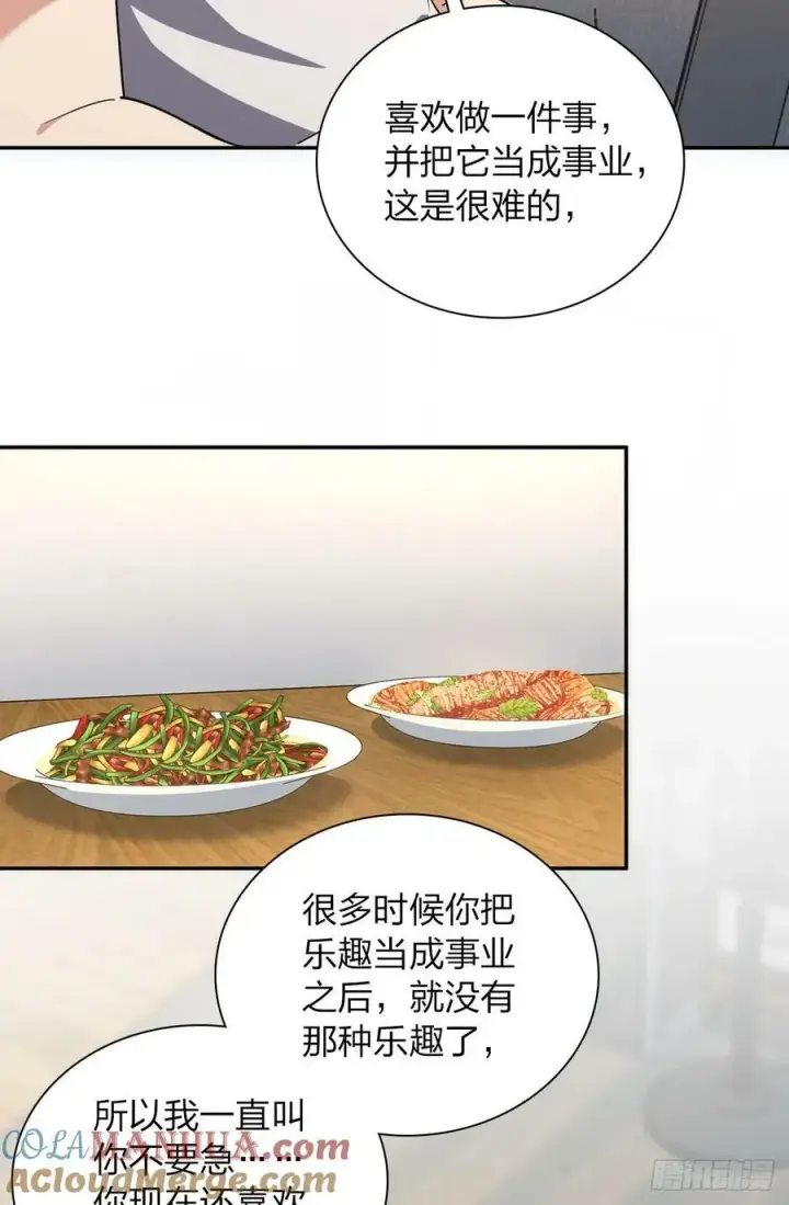 《我家老婆来自一千年前》158图10