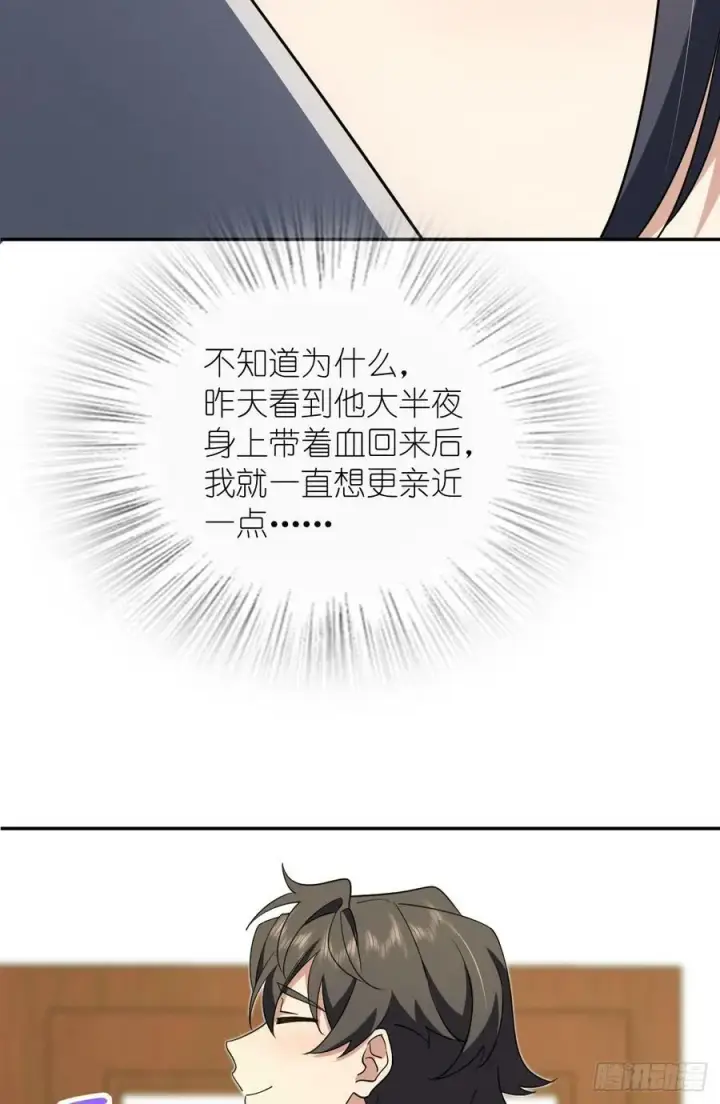 《我家老婆来自一千年前》158图17