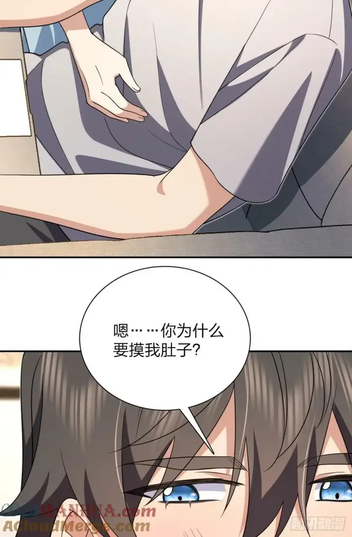 《我家老婆来自一千年前》158图22