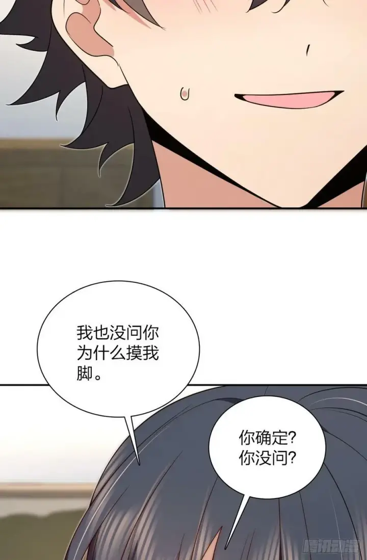 《我家老婆来自一千年前》158图23