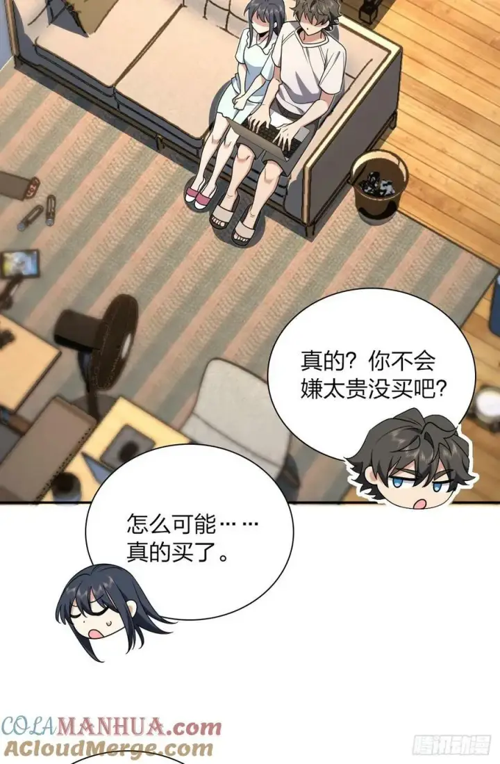 《我家老婆来自一千年前》158图28