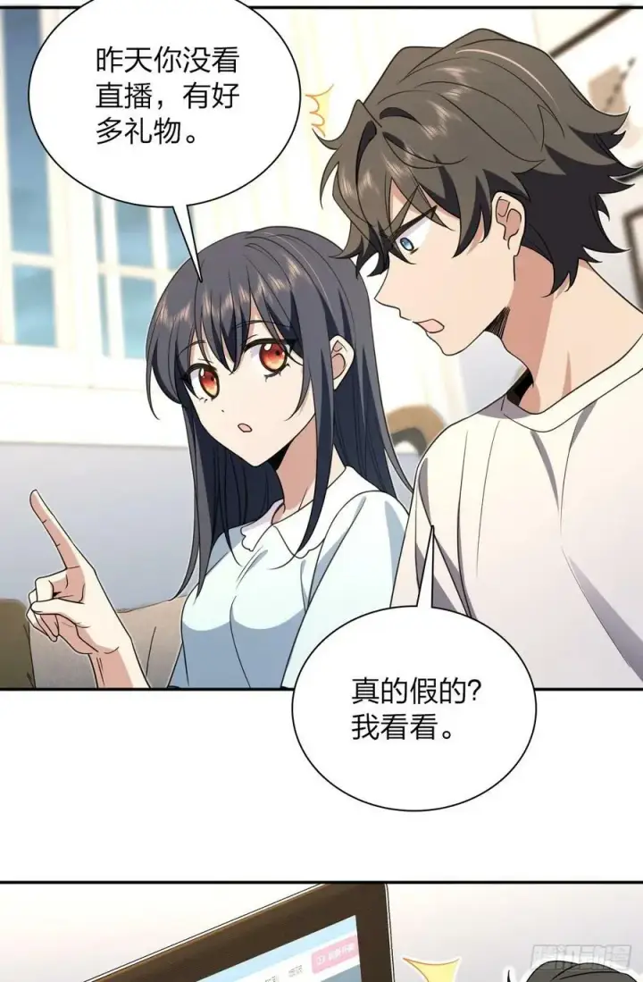 《我家老婆来自一千年前》158图29