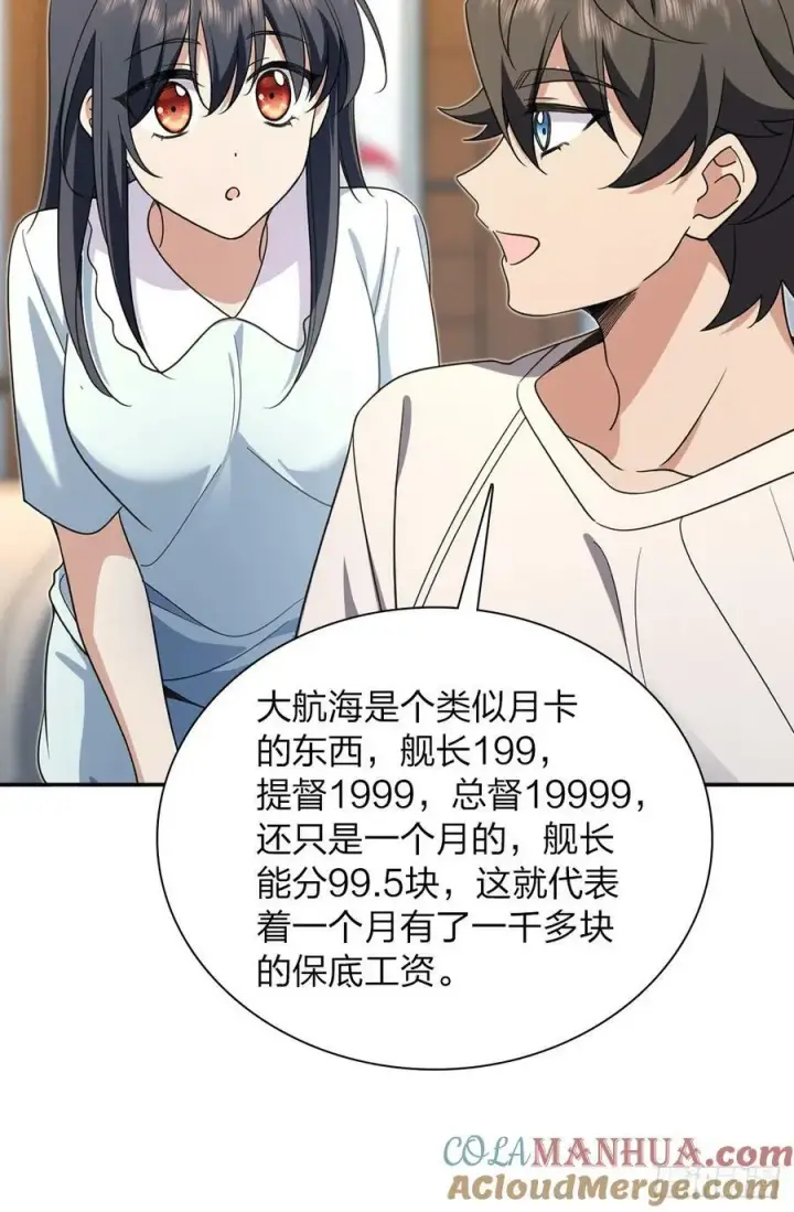 《我家老婆来自一千年前》158图31