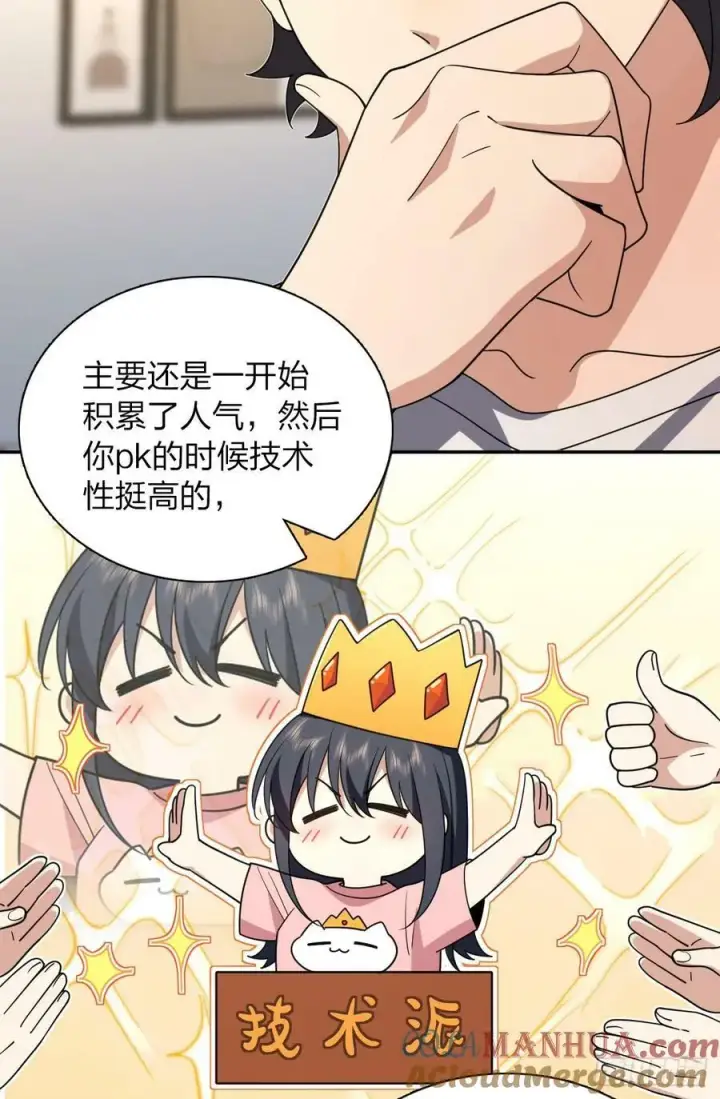 《我家老婆来自一千年前》158图34