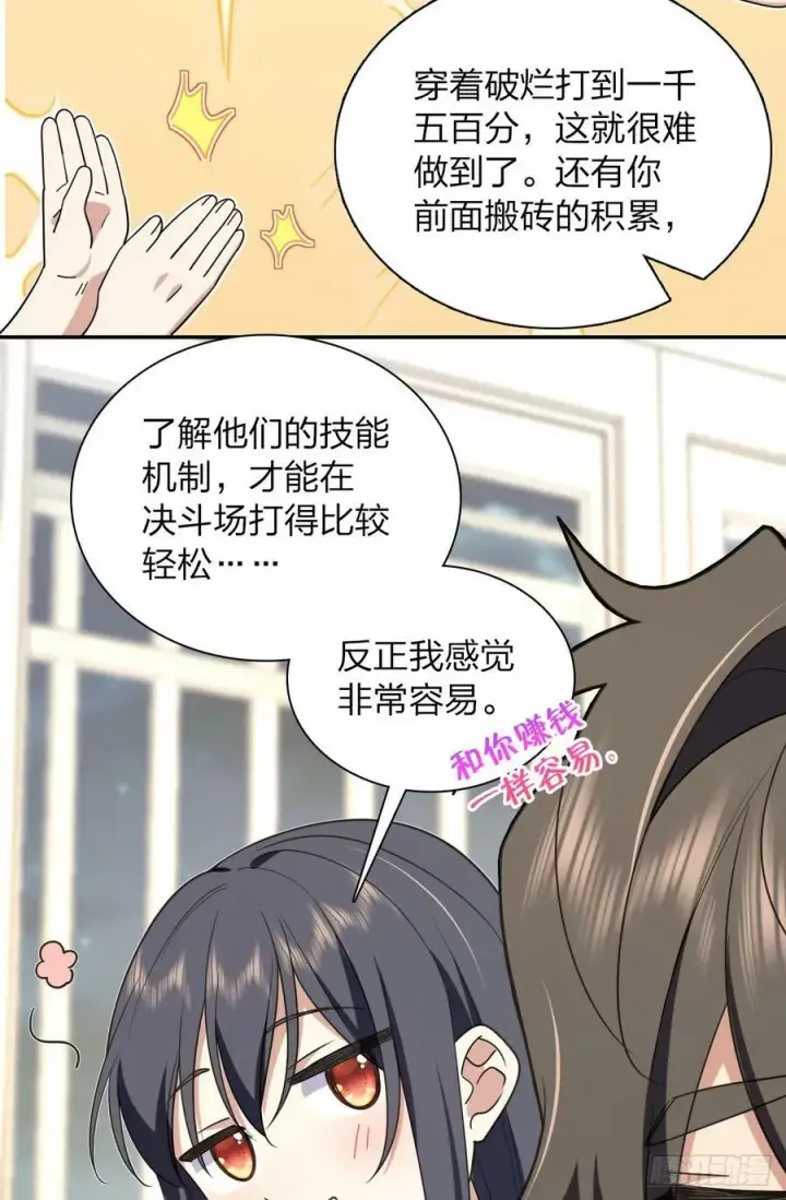 《我家老婆来自一千年前》158图35