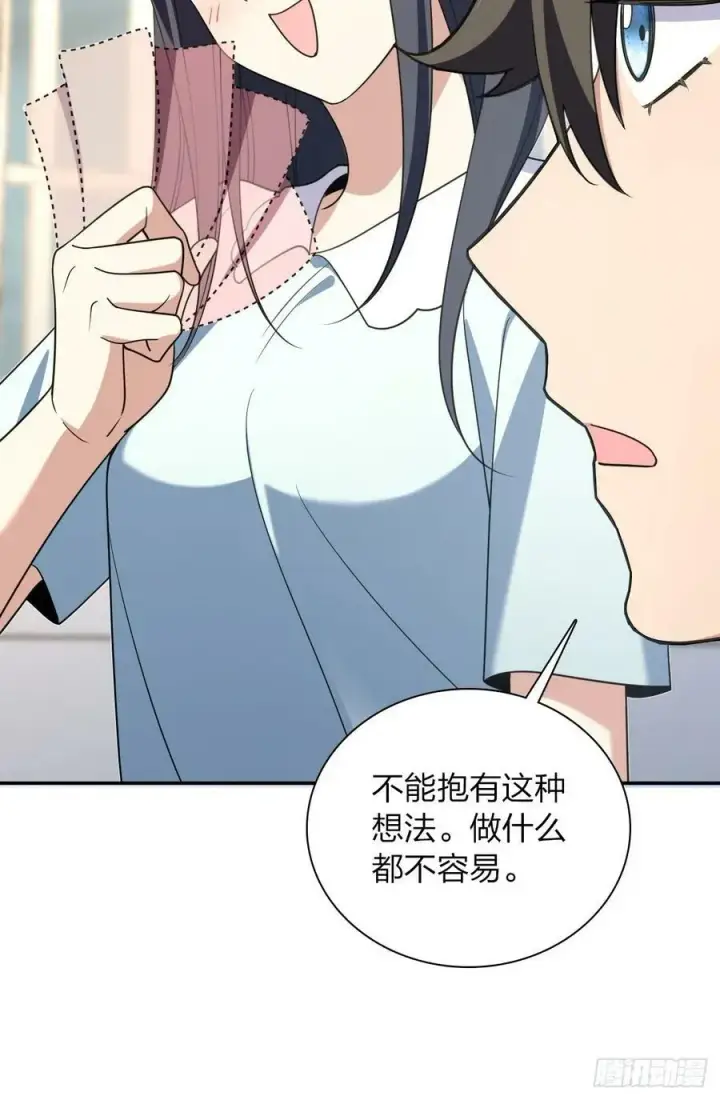 《我家老婆来自一千年前》158图36