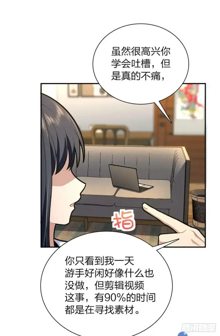 《我家老婆来自一千年前》158图38