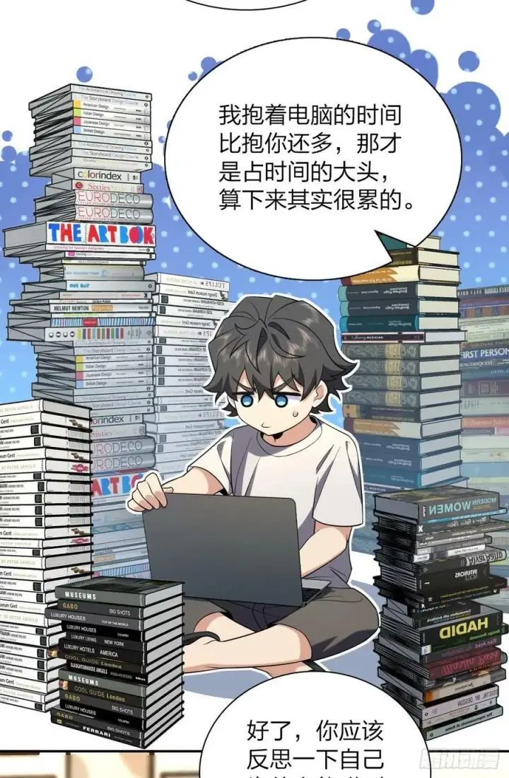 《我家老婆来自一千年前》158图39