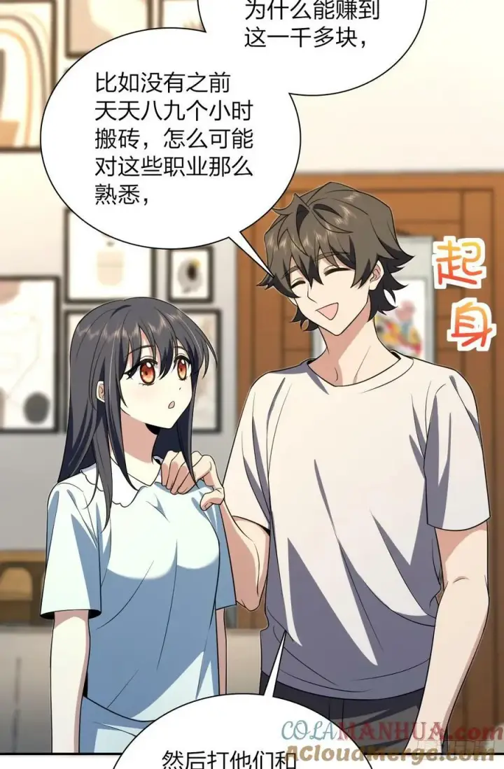 《我家老婆来自一千年前》158图40