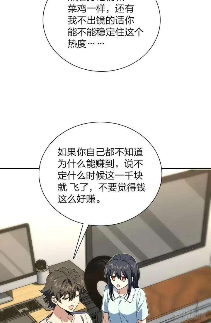 《我家老婆来自一千年前》158图41