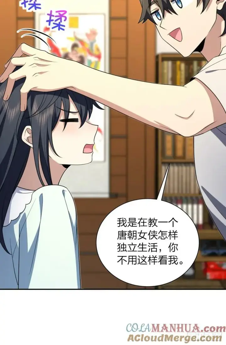 《我家老婆来自一千年前》158图43