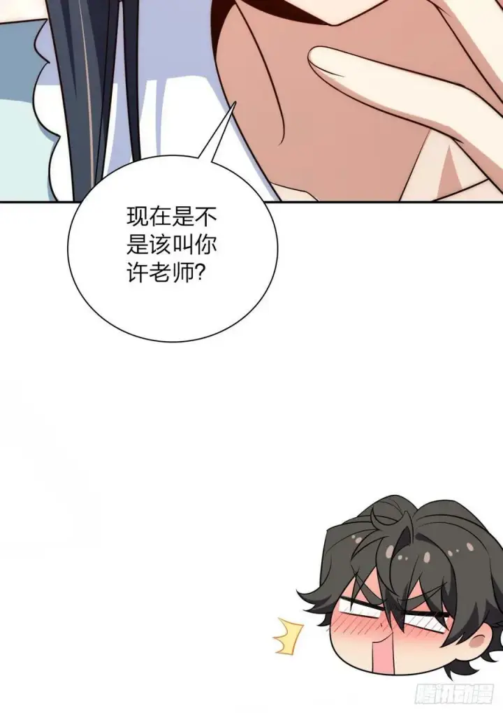 《我家老婆来自一千年前》158图45