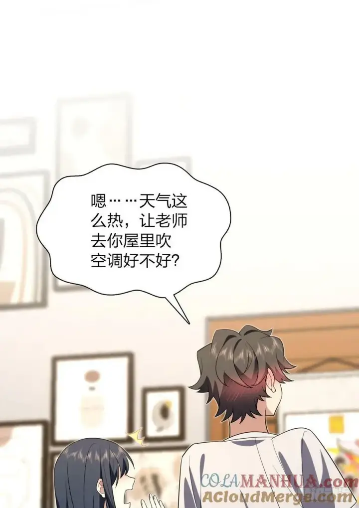 《我家老婆来自一千年前》158图46