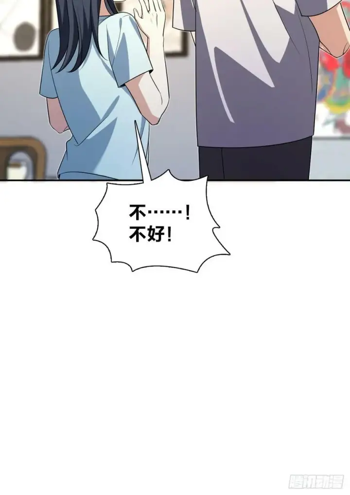 《我家老婆来自一千年前》158图47