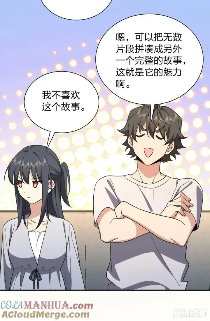 《我家老婆来自一千年前》158图7