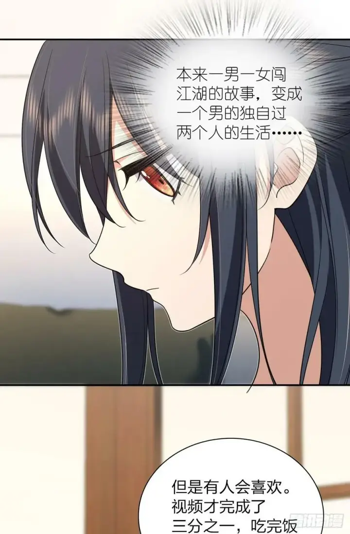 《我家老婆来自一千年前》158图8