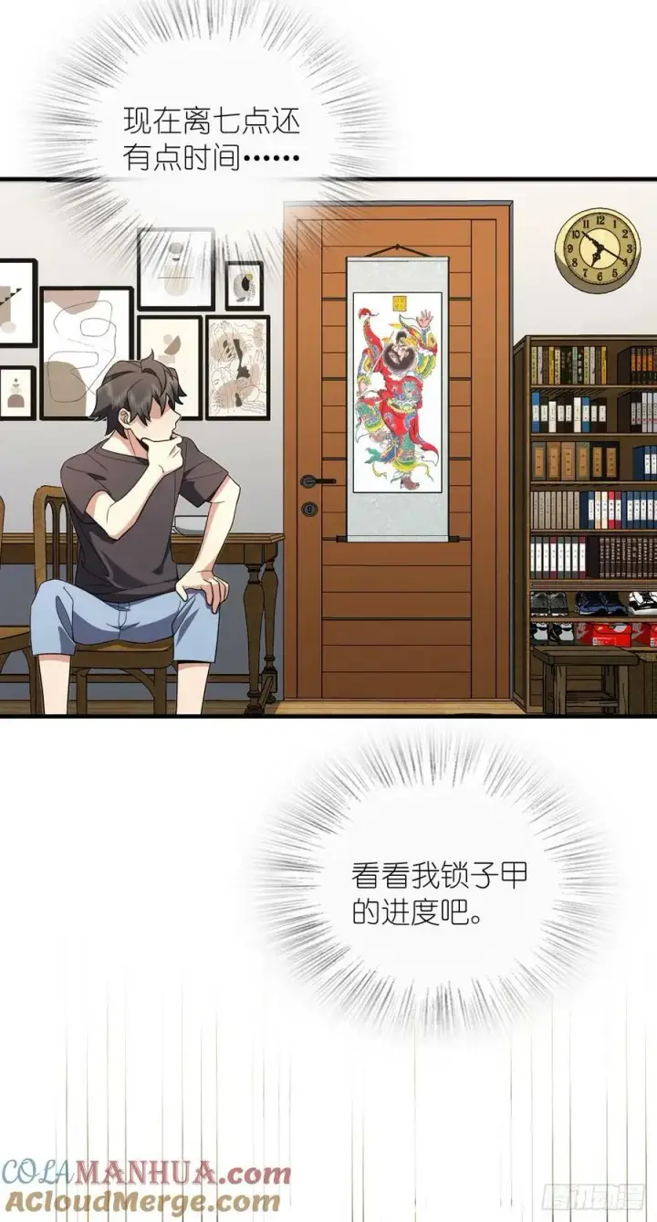 《我家老婆来自一千年前》159图10