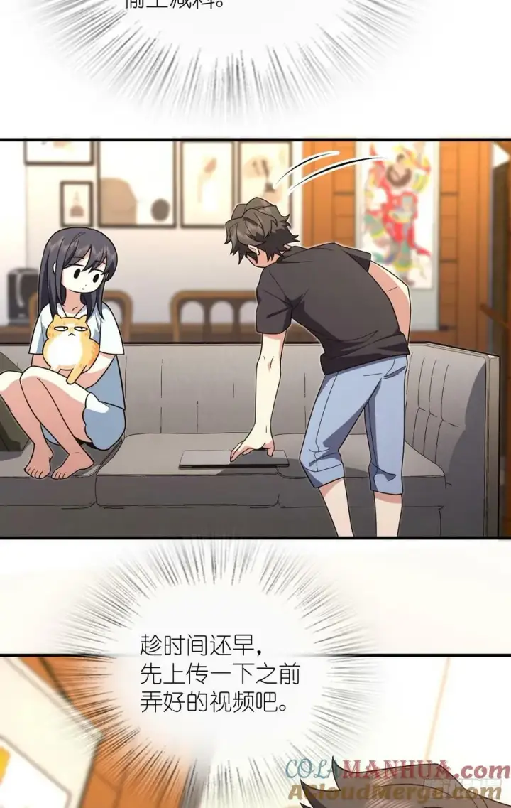 《我家老婆来自一千年前》159图13