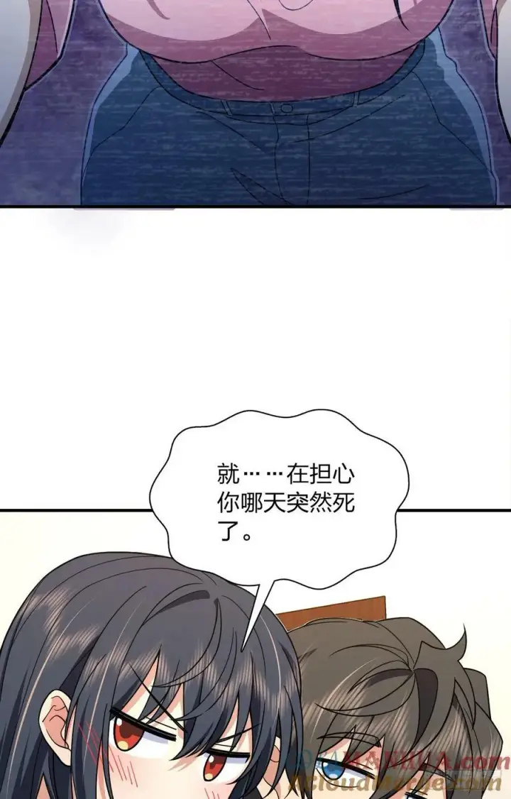 《我家老婆来自一千年前》159图19
