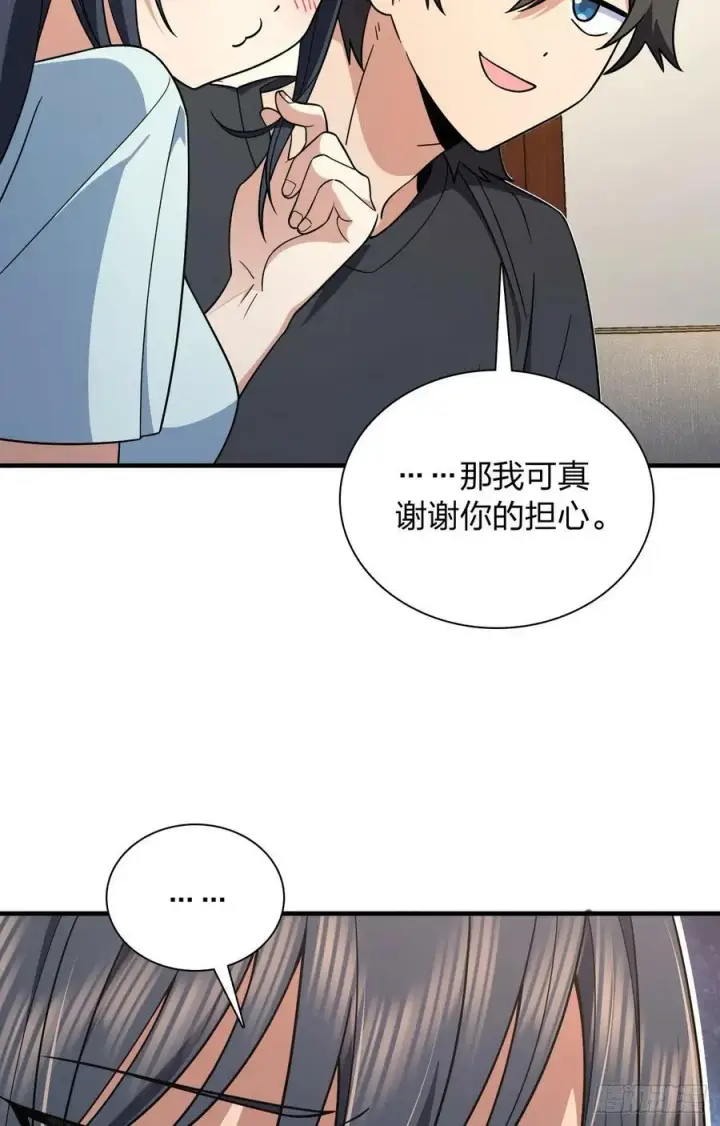 《我家老婆来自一千年前》159图20