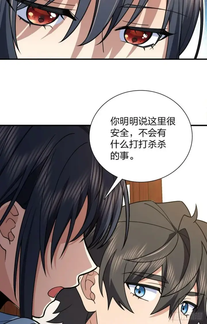 《我家老婆来自一千年前》159图21