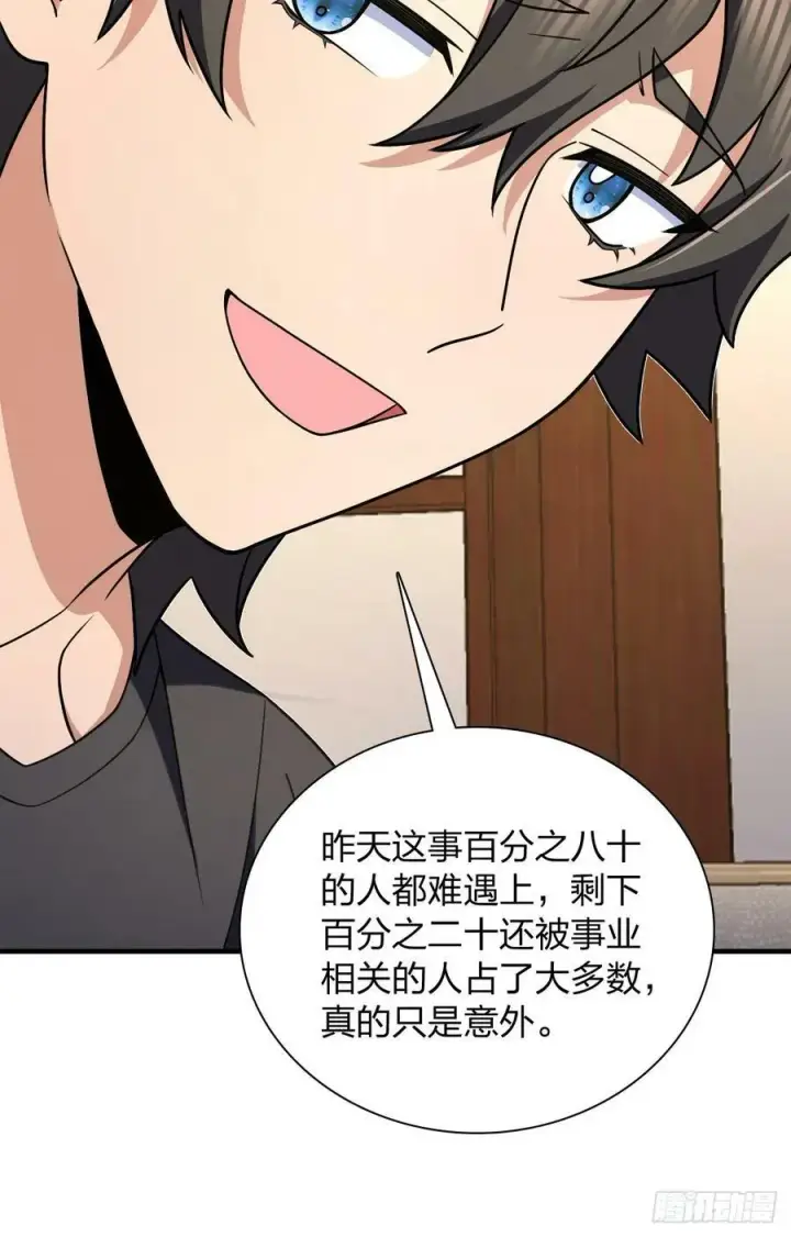 《我家老婆来自一千年前》159图23