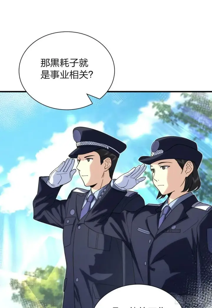 《我家老婆来自一千年前》159图24
