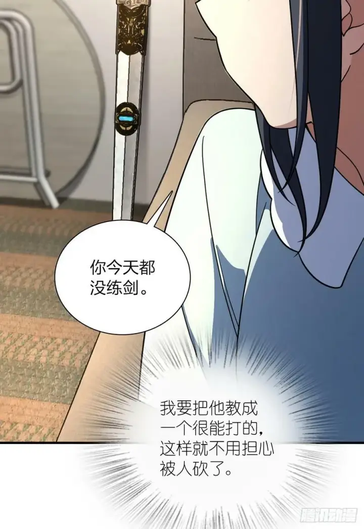 《我家老婆来自一千年前》159图26