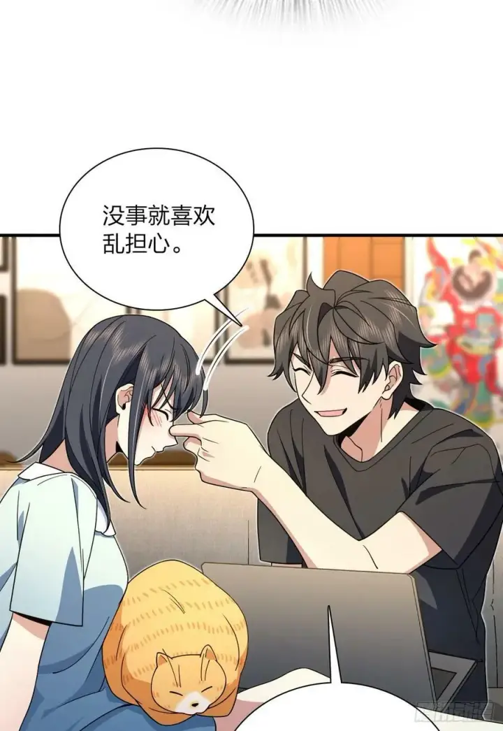 《我家老婆来自一千年前》159图27