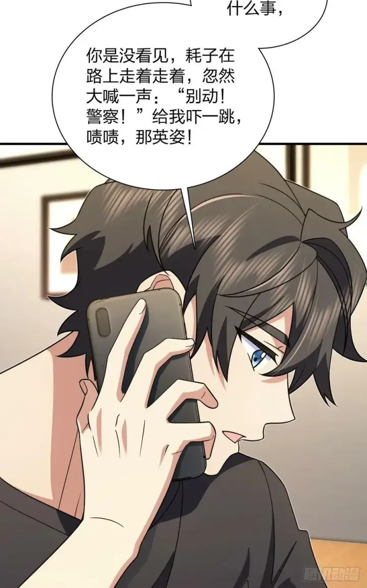 《我家老婆来自一千年前》159图3