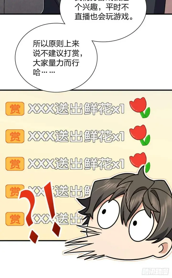 《我家老婆来自一千年前》159图33