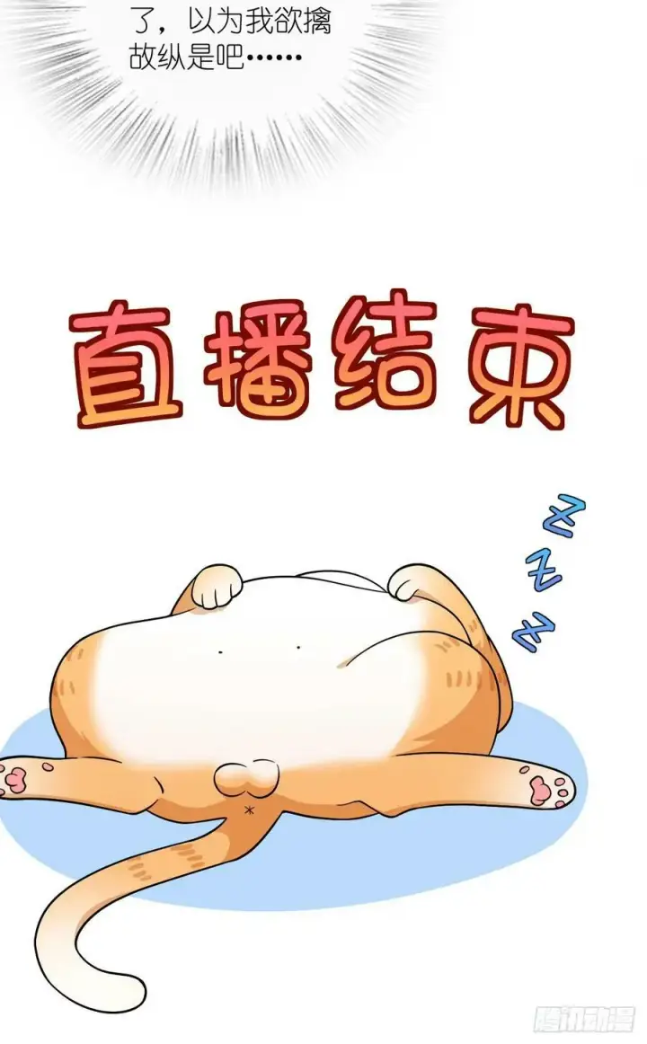 《我家老婆来自一千年前》159图35
